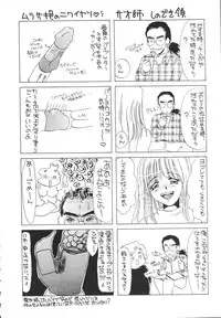 [Umino Yayoi] Zange no Neuchi mo Nai