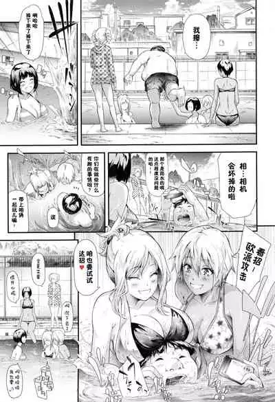 Gal Tomo Harem - The harem of gal's friend.