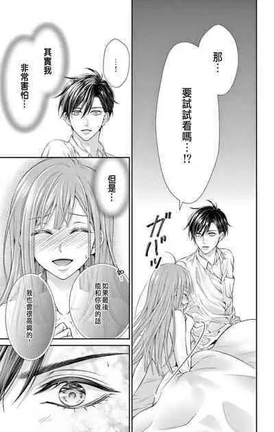 [Hibiki Ai] Netorare ~Kounin Furin Hajimemashita~ "Micro" 1-3 [Chinese]