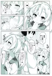 (C92) [Honnou Juushigata (Unacchi)] Abukuma o Mederu Hon. 2 (Kantai Collection -KanColle-)