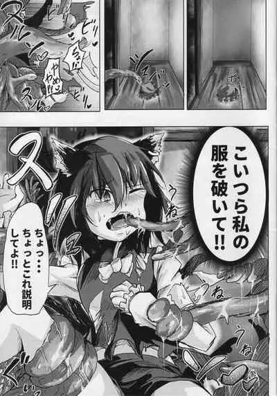 Chen to Shokushu Matsuri