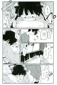 (PSYCHIC100%+2%) [PORYGON137 (Hidari Pory5n)] Synchro White (Mob Psycho 100)