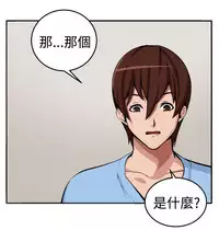 trap 圈套 ch.14-16 (chinese)