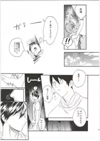 (Splash!) [UluluN (Takahashikun)] Yome Level One. (Free!)