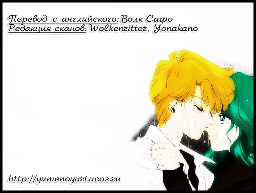 Over the Lights, Under the Moon