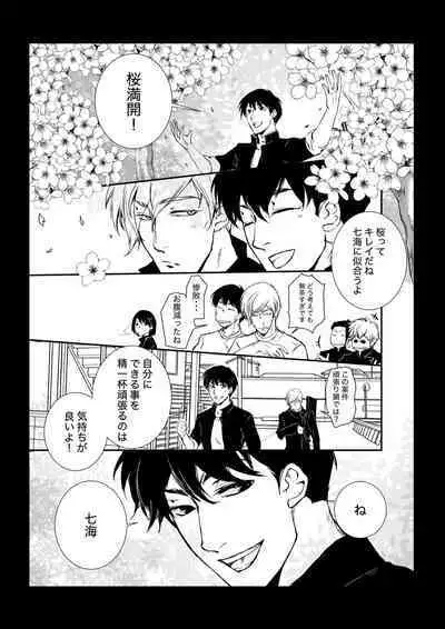 KEI] This love has just begun # 1