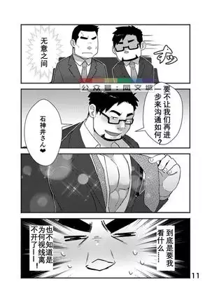 Cool Shine Bitch!! encore