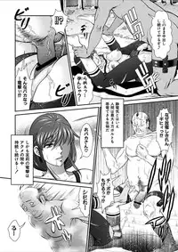 [Kurono Masakado] Dengeki Zecchou! Hihoujima ~Chikyuu no Oku ni Sasowarete~ Gekan