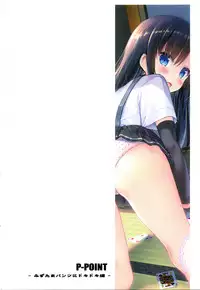 (C91) [P-POINT (Pikazo)] Asashio to asobo (Kantai Collection -KanColle-) [Chinese] [绅士仓库汉化]