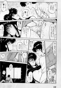 [Amamiya Jun] Puttsun Make Love Vol.3