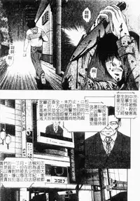 [Yumesaki Sanjuro] Choukyou Gakuen 2 Genteiban [Chinese]