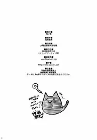 (C78) [Asaiumi (Asami Asami)] Itoshi Itoshi to Iu Kokoro (K-ON)