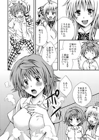 (C80) [Hyogetsu (Momonoki Fum)] Trans Trouble (To Love-Ru)
