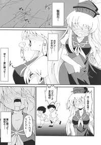 (COMIC1☆2) [IncluDe (Foolest)] Moji no Maryoku (Touhou Project)