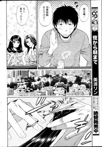 Monthly Vitaman 2013-03