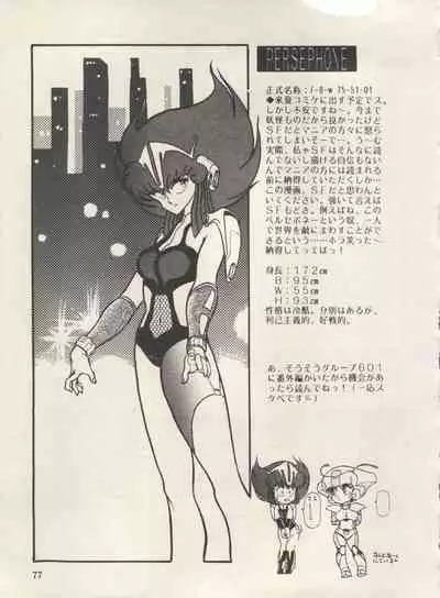 Bishoujo Shoukougun Lolita Syndrome 3