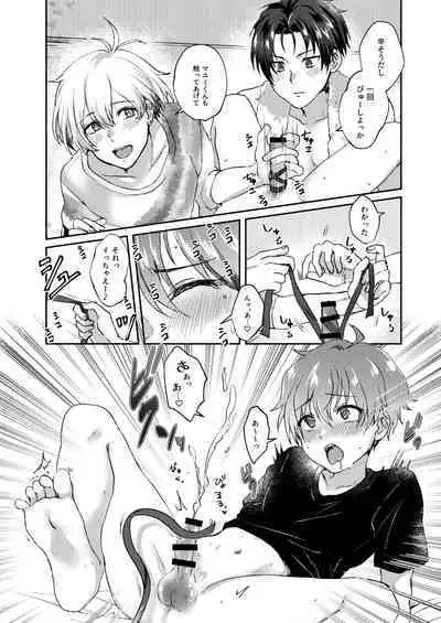 Sayonara Sankaku mata kite Shikaku