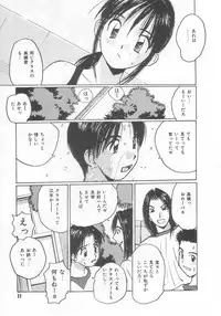 [Katase Shou] Mizugi de Foo - In the swimsuit. Foo