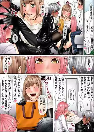 Seishun Daigaku Monogatari