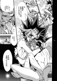 (C93) [Quartzshow (hari)] Kami Asobu Hoshi 02 (Yu-Gi-Oh!)