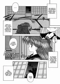 [Kamogawa Tanuki] Innocence (English)