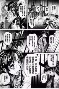 [NABURU] Kanbatsu Chitai [Chinese]