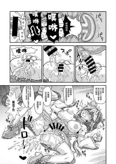 Mahou Shoujo Futanari Iine