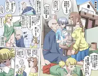 [Kumada Kazushi] Ganbare Ojii-chan - Make Love! O'G-chan