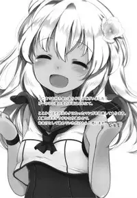 [French letter (Fujisaki Hikari)] Hitonatsu no Ayamachi -Ro-500 Soushuuhen- (Kantai Collection -KanColle-) [Chinese] [Digital]