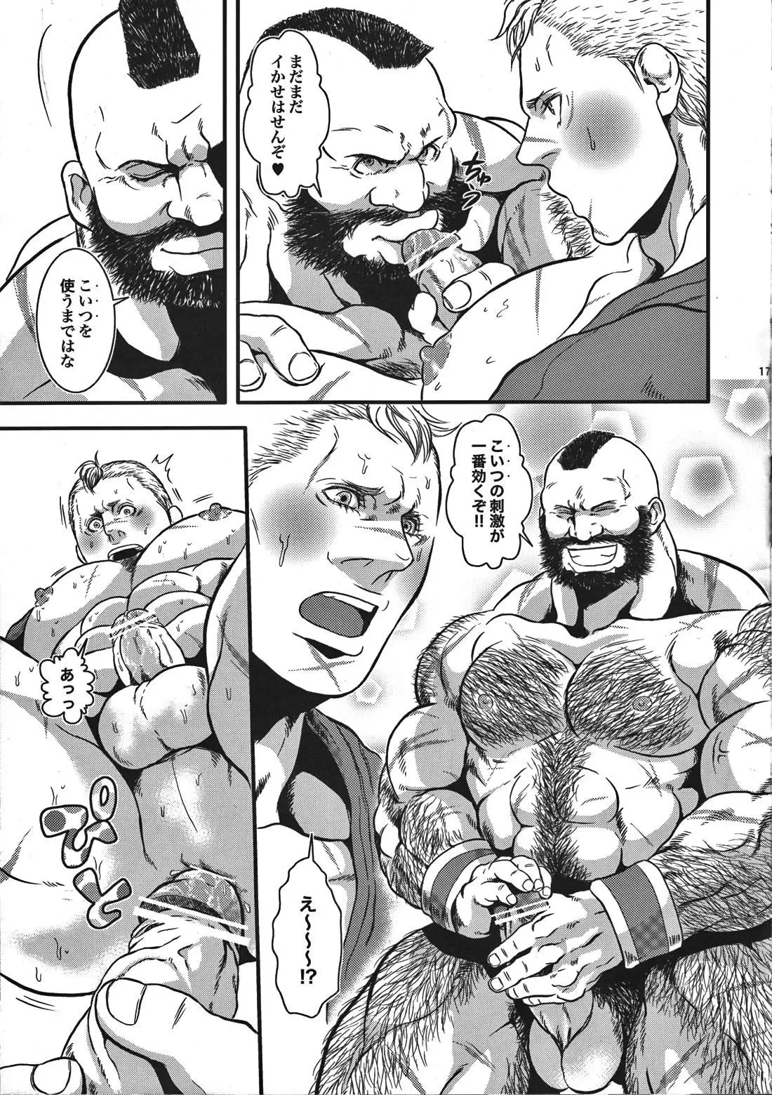 Toyed with French Dog