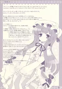 (C76) [Kuma-tan Flash! (Hanao)] Tube Rose (Touhou Project)