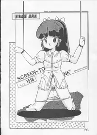 [Rhein no Mamori Shoukai] Decchi Up 3 (Urusei Yatsura, Maison Ikkoku)