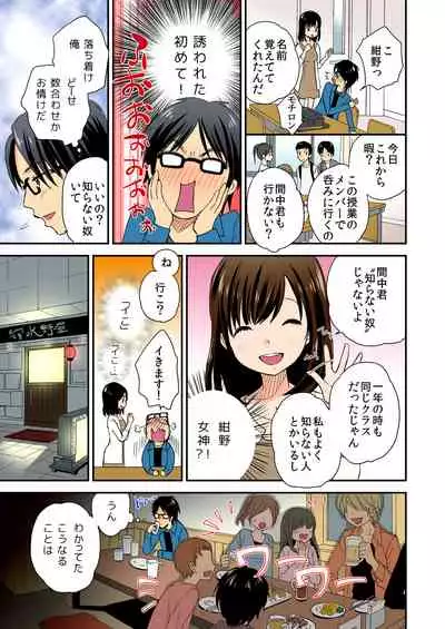 Magical Chinko de Hamehame Harem!