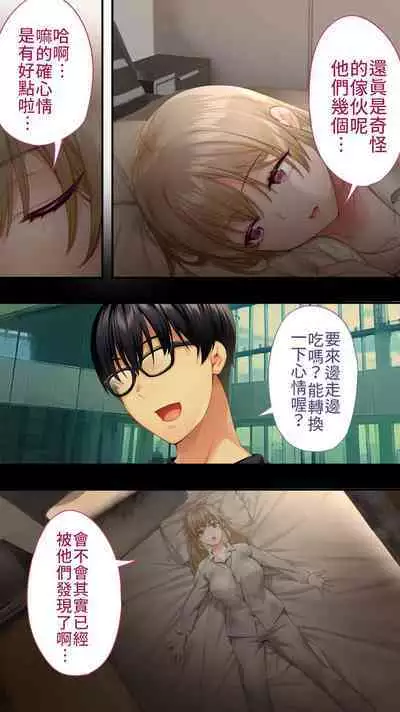 [Studio huan] Panpan Travelers Osaka Shuudan Rape Hen | 吃飯兼炒飯TRAVELERS-大阪集團強姦篇 [Chinese] [禁漫漢化組]