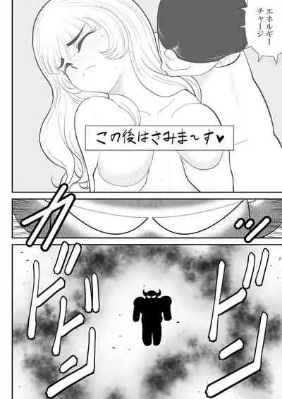 Mousou Senshin Netoraon