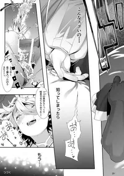 [Mochi-ya (Karoti)] Gomennasai Aruji-sama 3 (Princess Connect! Re:Dive) [Digital]