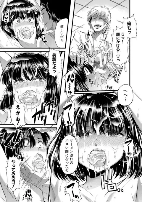 Yoi musume no to zetchou-en