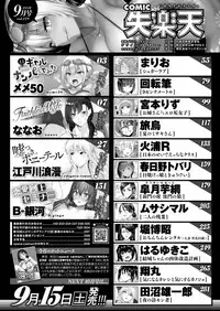 COMIC Shitsurakuten 2018-09 [Digital]