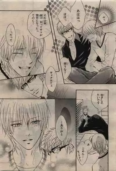 BE・BOY GOLD 2010-06