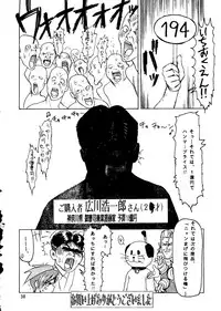 (C54) [OVACAS (Various)] Capricon 1 Director's Cut (Various)