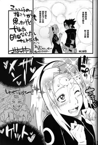 (CCOsaka94) [Pucchu (Echigawa Ryuuka, Murata., Sahara Wataru)] Sakuranbo (Naruto) [Chinese] [黑条汉化]