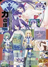 Pasocom Paradise 2009-08 Vol. 207