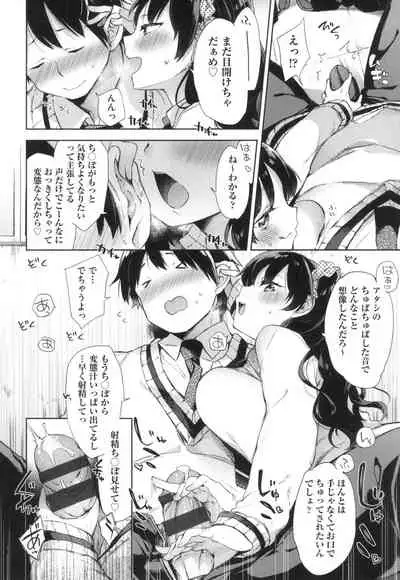 [Fuyu Mikan] Echi Echi School Life [Digital]