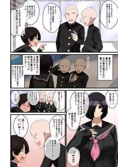 Dekeee Osananajimi no Waruguchi o Ittara Mechakucha Paizuri de Oshioki Sareta Hanashi