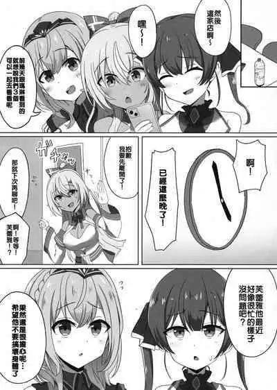 Saimin Kasshoku Half-Elf