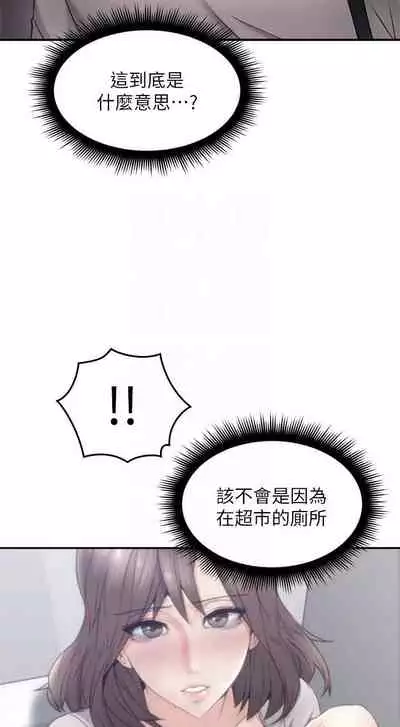 【周六更新】邻居人妻(作者:李周元 & 頸枕) 第1~44话