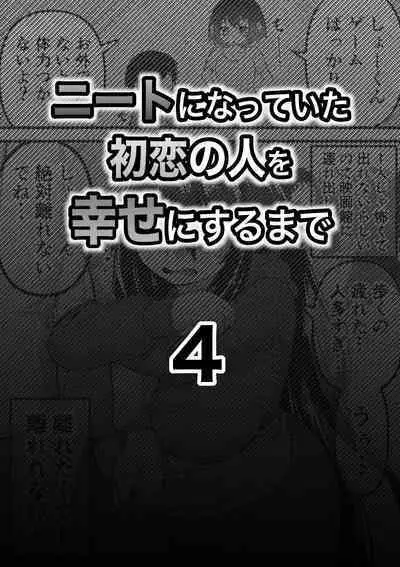 Neet ni Natteita Hatsukoi no Hito o Shiawase ni suru made