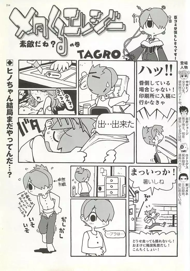 BugBug Magazine 2001-09 Vol 85