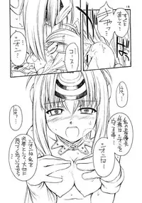 (C62) [Manitou (Nakajima Rei)] Golden Slumbers (Xenosaga)