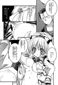 [Urotan] Newmanoid CAM Vol. 1